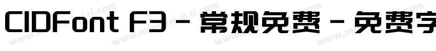 CIDFont F3-常规免费字体转换